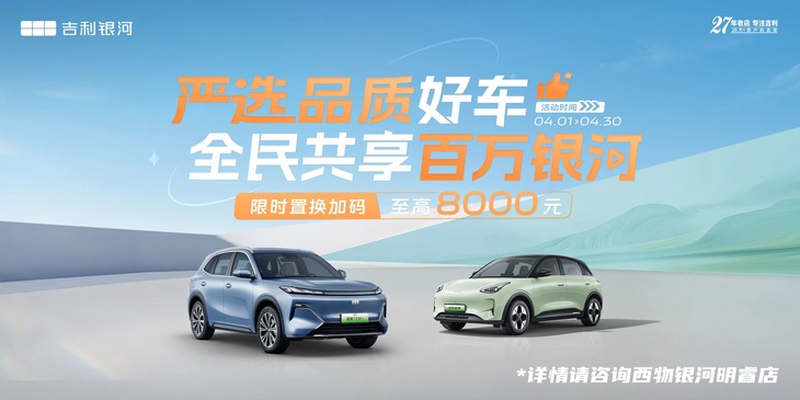 全民共享 百万银河