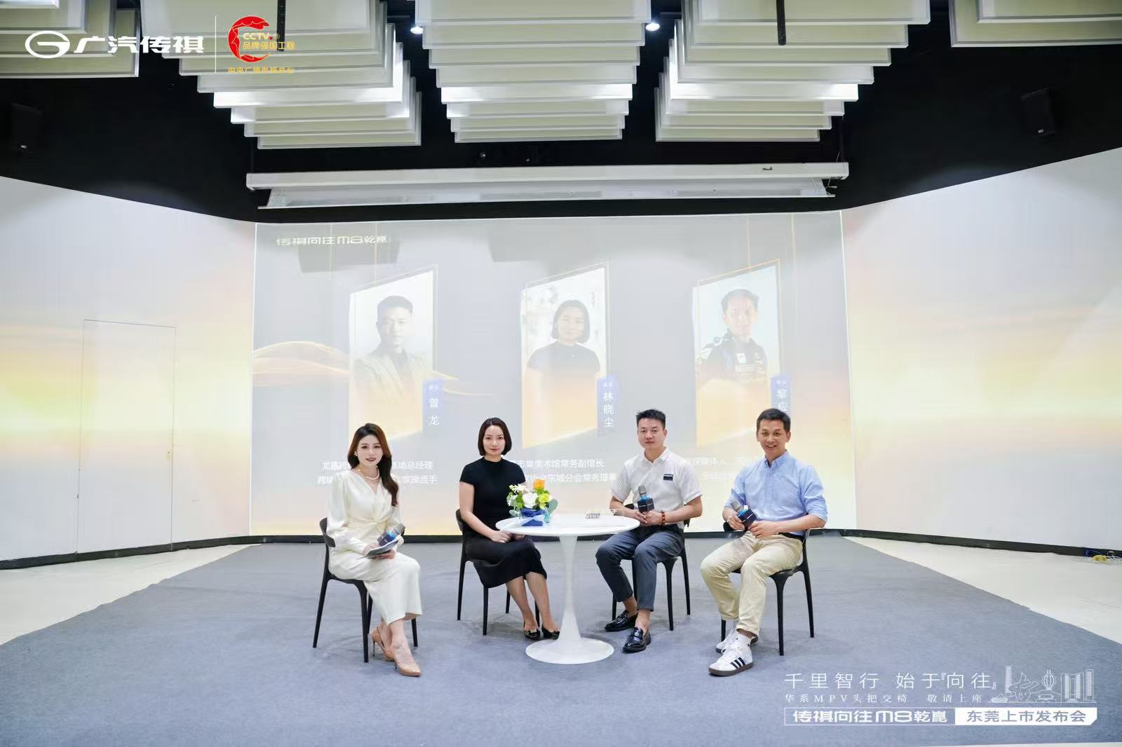 千里智行，始于向往丨广汽传祺向往M8乾崑系列东莞区域正式上市