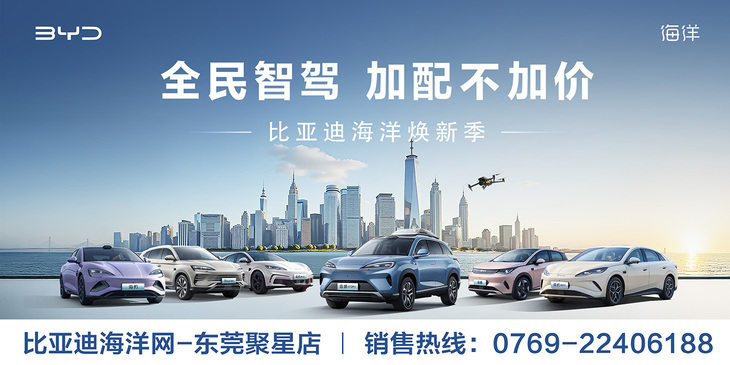 比亚迪 海豹06EV上市售价10.98万元
