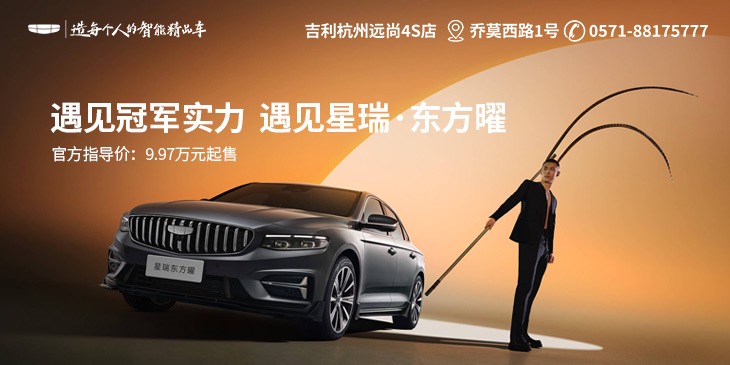 远尚吉利