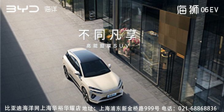 不同凡享 高能超享SUV