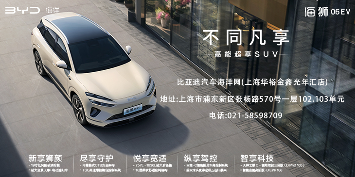 高能超享SUV 海狮06EV 指导价14.38万元起
