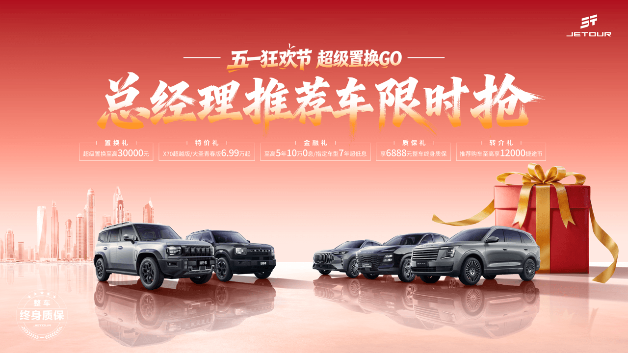 大尺寸总经理推荐车-+preview (1).png